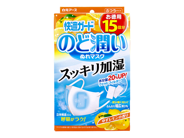 白元アース 快適ガード のど潤いぬれマスク ふつうサイズ ゆずレモンの香り 15セット入り X3箱
