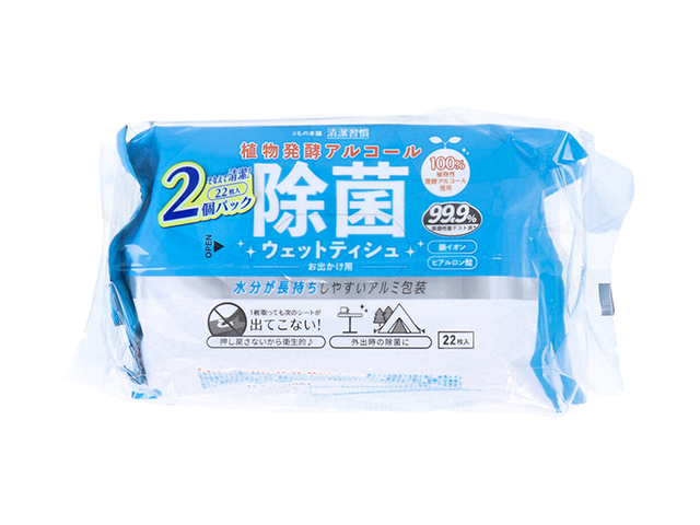 除菌ウエットティシュ iiもの本舗 清潔習慣 植物発酵アルコール お出かけ用 アルミ包装 22枚 2個入り X20パック