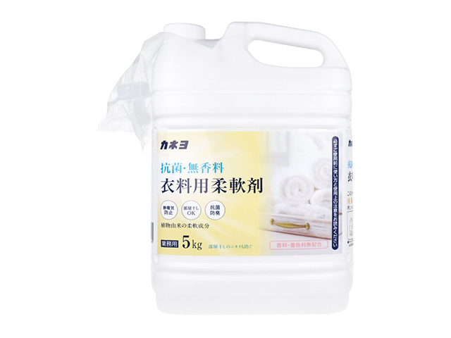 柔軟仕上げ剤 カネヨ石鹸 抗菌 無香料 衣料用柔軟剤 5kg X3本