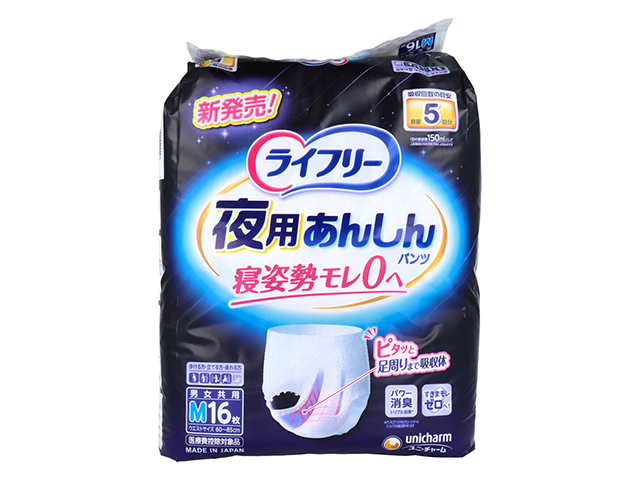 大人用紙おむつ ユニ・チャーム ライフリー 夜用あんしんパンツ 約5回分吸収 男女共用 Mサイズ 16枚入り X3パック 医療費控除対象品