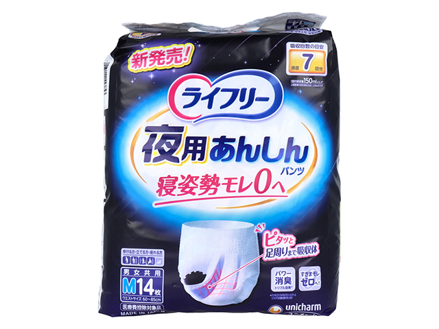 大人用紙おむつ ユニ・チャーム ライフリー 夜用あんしんパンツ 約7回分吸収 男女共用 Mサイズ 14枚入り X3パック 医療費控除対象品