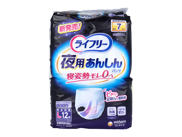 大人用紙おむつ ユニ・チャーム ライフリー 夜用あんしんパンツ 約7回分吸収 男女共用 Lサイズ 12枚入り X3パック 医療費控除対象品