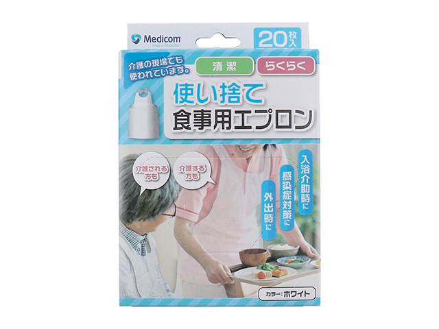 使い捨て食事用エプロン メディコム ポリエチレン製 ホワイト 20枚入り X10箱