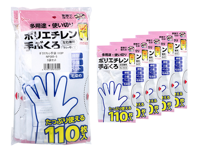 使い捨てポリ手袋 サンミリオン 多用途・使い切り ポリエチレン手ぶくろ スマホ対応 エンボス加工 左右兼用 フリーサイズ 110枚入り 5袋セット X4パック