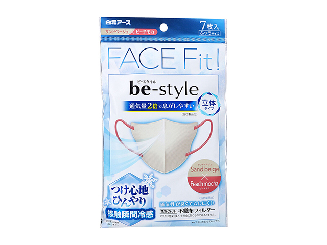 不織布マスク 白元アース ビースタイル 立体冷感タイプ サンドベージュxピーチモカ ふつうサイズ 7枚入り X10パック