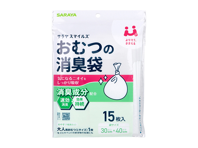 消臭ポリ袋 サラヤスマイルズ おむつの消臭袋 消臭成分配合 白色 15枚入り X10パック