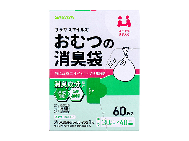 消臭ポリ袋 サラヤスマイルズ おむつの消臭袋 消臭成分配合 白色 60枚入り X3箱