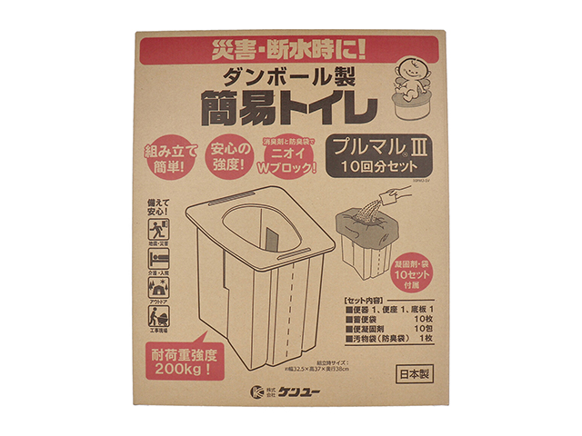 簡易トイレ ケンユー ダンボール製 耐荷重強度200kg プルマル3 10PM3-5V 10回分セット