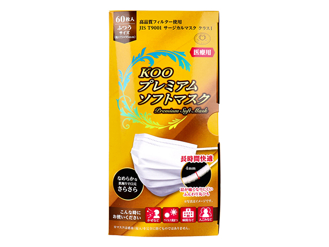 3層不織布マスク クーメディカルジャパン KOO プレミアム ソフトマスク 医療用 ホワイト ふつうサイズ 60枚入り X5箱