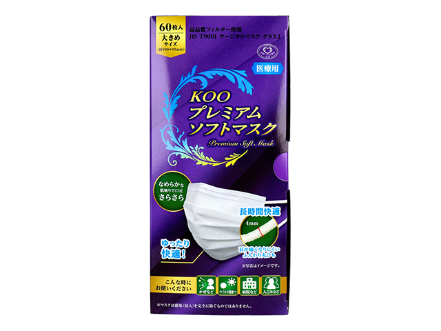 3層不織布マスク クーメディカルジャパン KOO プレミアム ソフトマスク 医療用 ホワイト 大きめサイズ 60枚入り X3箱