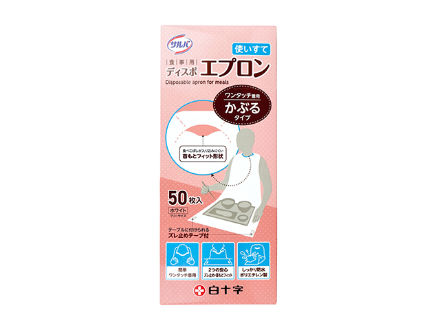 使い捨て食事用エプロン 白十字 サルバ ディスポエプロン 防水 ポリエチレン製 かぶるタイプ ホワイト フリーサイズ 50枚入り X3箱
