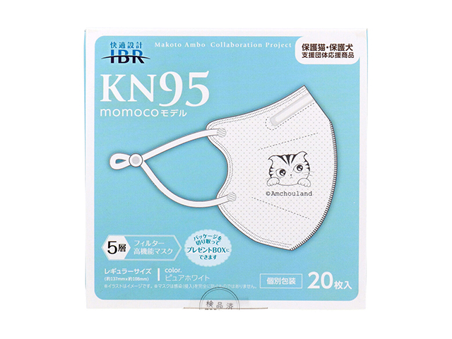 5層不織布マスク KN95 momocoモデル ピュアホワイト レギュラーサイズ 個別包装 20枚入り X3箱