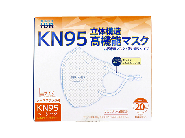 5層不織布マスク KN95 ベーシック 立体構造 高機能マスク ホワイト Lサイズ 個別包装 20枚入り X3箱