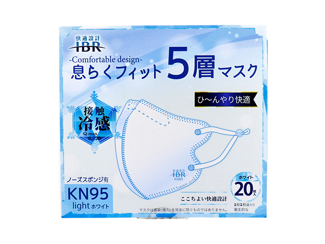 5層不織布マスク KN95 息らくフィット 接触冷感 ホワイト 個別包装 20枚入り X3箱