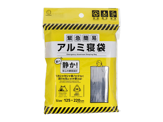 緊急簡易アルミ寝袋 小久保工業所 静音タイプ 保温／防水／防風 125cm×220cm 1枚入り X10パック
