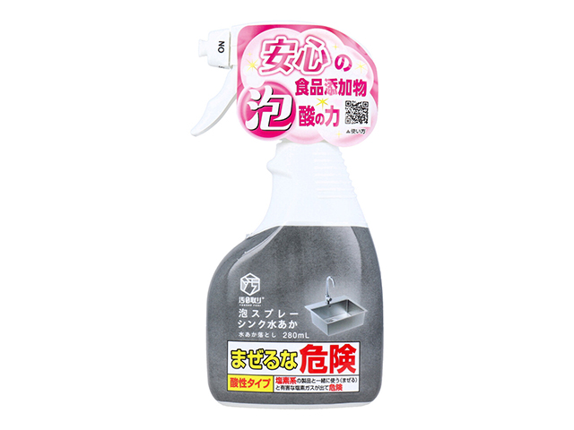 シンク用洗浄剤 トーヤク 汚0取り 泡スプレー シンク水あか 酸性 280mL X5本