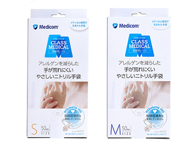 使い捨てゴム手袋 メディコム クラスメディカル 手が荒れにくい やさしいニトリル手袋 パウダーフリー 左右兼用 ホワイト 50枚入り X4箱 サイズ選択可