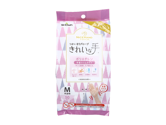 使い捨てポリ手袋 ショーワグローブ ナイスハンド きれいな手 つかいきりグローブ ポリエチレン製 パウダーフリー 左右兼用 エンボス加工 手首スリムタイプ 半透明 Mサイズ 50枚入り X10パック