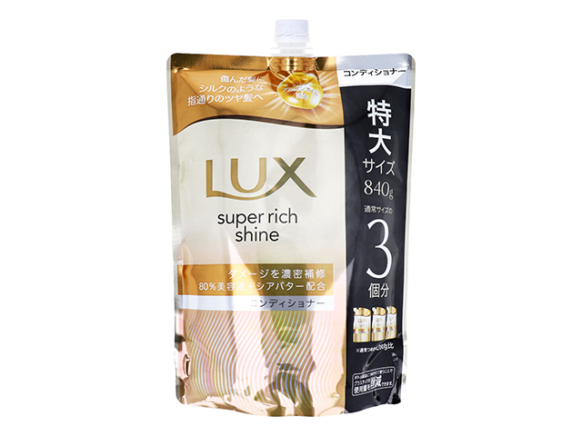 ヘアコンディショナー ユニリーバ・ジャパン LUX ラックス スーパーリッチシャイン ダメージリペア 補修コンディショナー ジューシーフルーツと華やかフローラルの香り 詰替用 840g X3パック