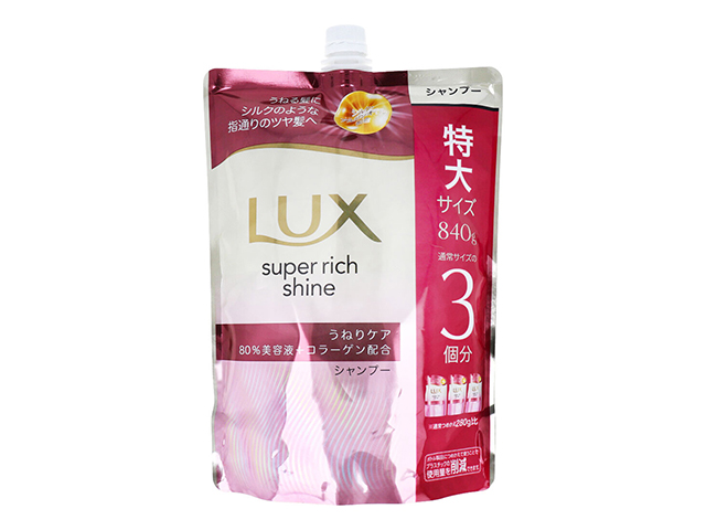 ヘアシャンプー ユニリーバ・ジャパン LUX ラックス スーパーリッチシャイン ストレートビューティー うねりケア ジューシーフルーツと華やかフローラルの香り 詰替用 840g X3パック