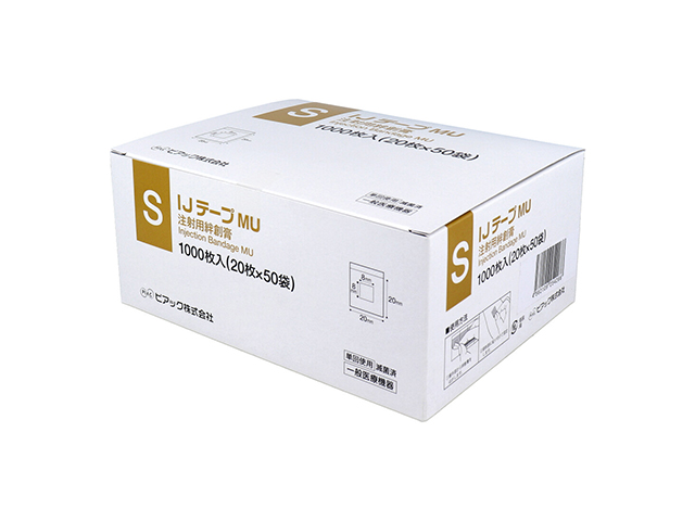注射用絆創膏 ピアック 業務用 IJテープMU 滅菌済 Sサイズ 20枚X50袋 1000枚入り X10箱