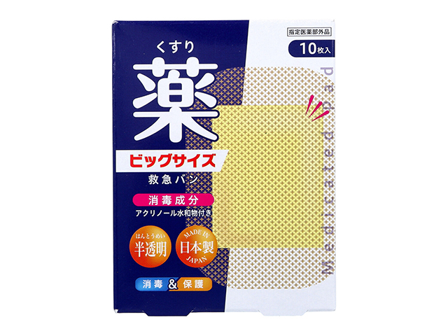 救急絆創膏 阿蘇製薬 デルガード 救急バン 消毒成分付き 半透明 ビッグサイズ 10枚入り X10箱