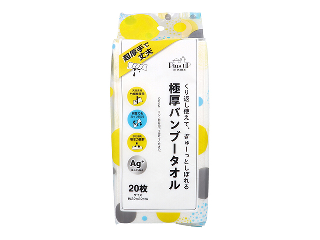 ペーパータオル 日翔 Plus UP KITCHEN 極厚バンブータオル 銀イオン配合 約22cmX22cm 20枚入り X6パック