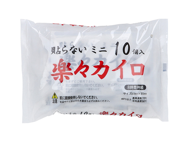 使い捨てカイロ ドレンシー 楽々カイロ 貼らないタイプ ミニ 8時間持続 10個入り X10パック