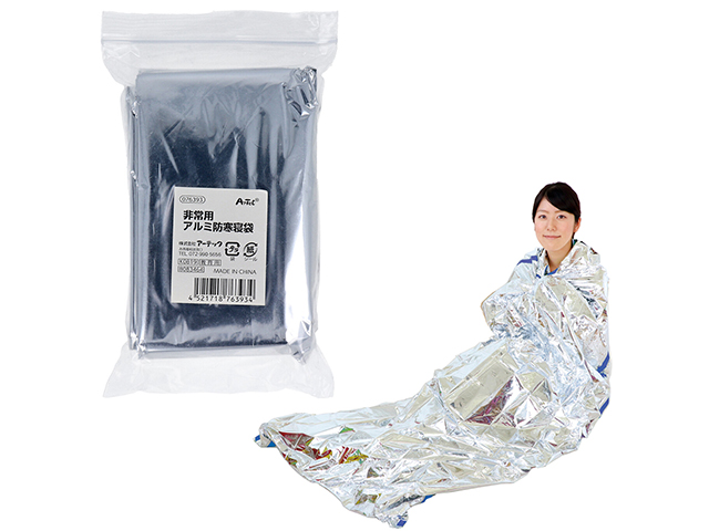 アルミ防寒寝袋 アーテック 非常用 アルミ蒸着PET 076393 1着入り X10パック