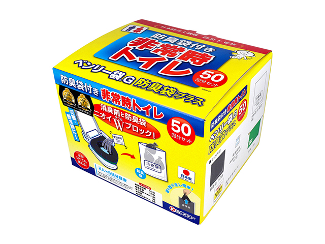 非常時トイレ ケンユー ベンリー袋G 防臭袋プラス 50GBI-6V 50回分セット