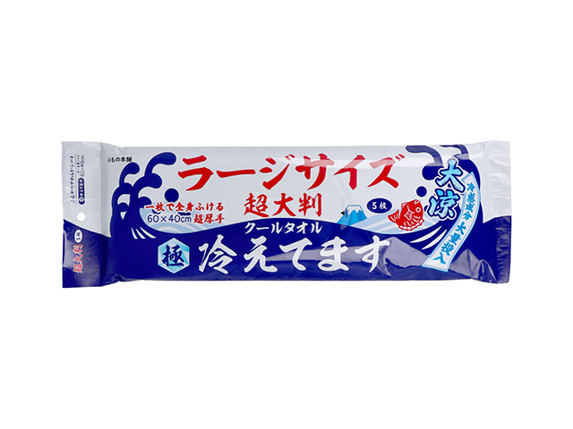 ボディ用シート iiもの本舗 極冷 超大判クールタオル ラージサイズ冷えてます 超厚手 60cmX40cm 5枚入り X8パック