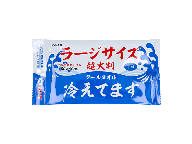 ボディ用シート iiもの本舗 超大判クールタオル ラージサイズ冷えてます 60cmX40cm 個包装 1枚入り X10パック