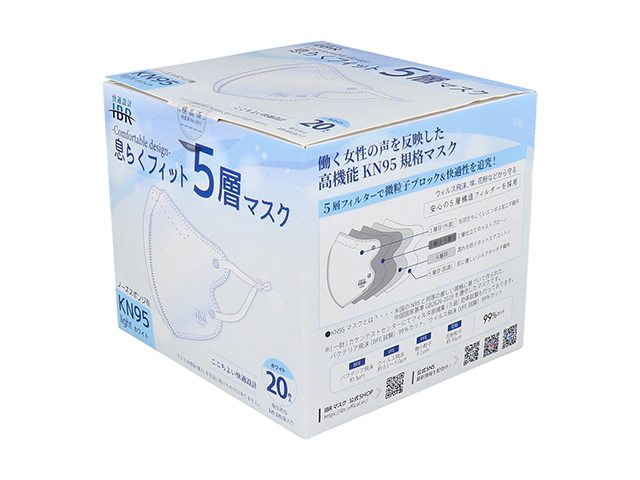 5層不織布マスク IBR KN95 息らくフィット ライト ノーズスポンジ有り ホワイト 個別包装 20枚入り X3箱