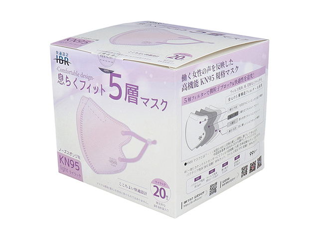 5層不織布マスク IBR KN95 息らくフィット ライト ノーズスポンジ有り ライラック 個別包装 20枚入り X3箱