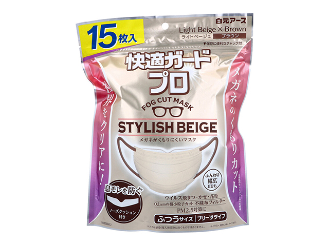 不織布マスク 白元アース 快適ガードプロ プリーツタイプ スタイリッシュベージュ ライトベージュｘブラウン ふつうサイズ 15枚入り X3パック