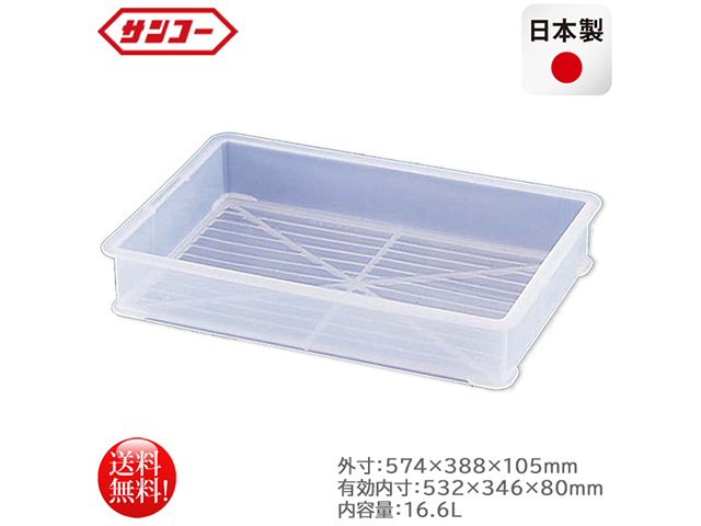 プラスチック製番重 サンコー ばんじゅうA 透明 内容量16.6L 日本製