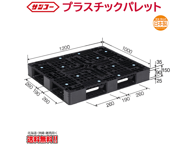 プラスチックパレット サンコー D4-1012-9 1200×1000×150mm