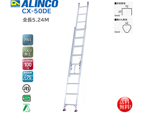 アルインコ ALINCO