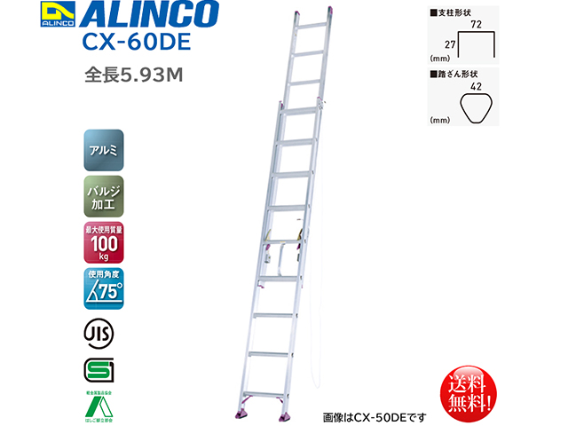 アルインコ ALINCO