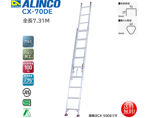 アルインコ ALINCO