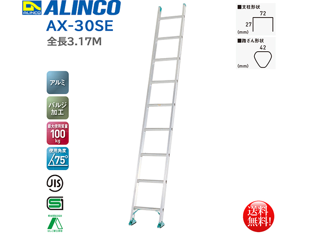 アルインコ ALINCO