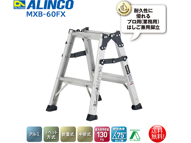 アルインコ ALINCO