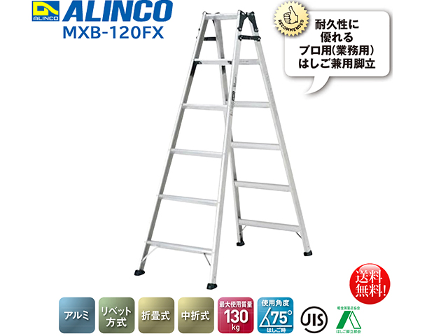 アルインコ ALINCO