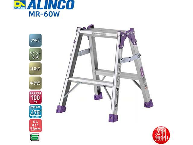アルインコ ALINCO