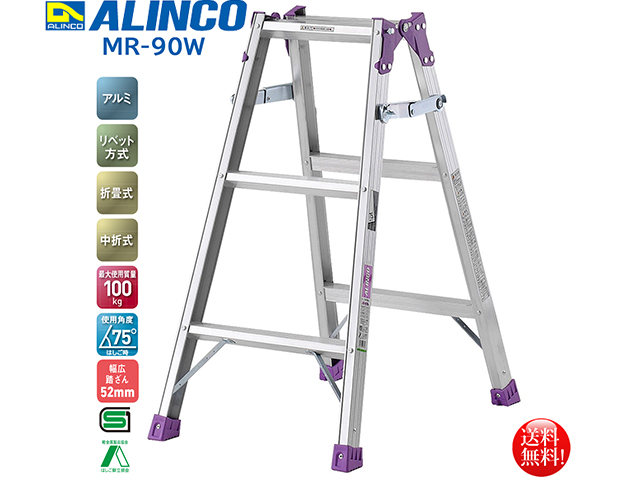 アルインコ ALINCO