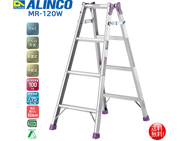 アルインコ ALINCO