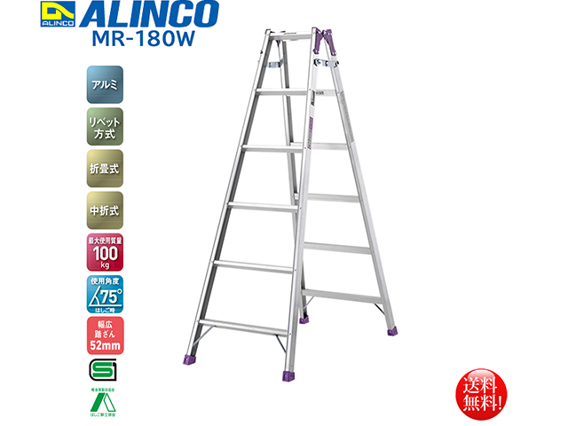 アルインコ ALINCO