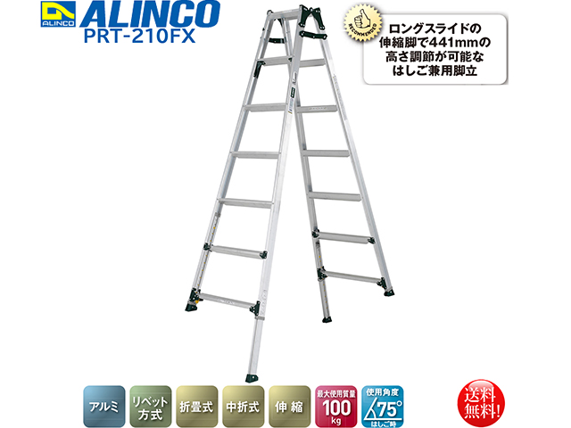 アルインコ ALINCO