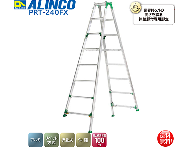 アルインコ ALINCO