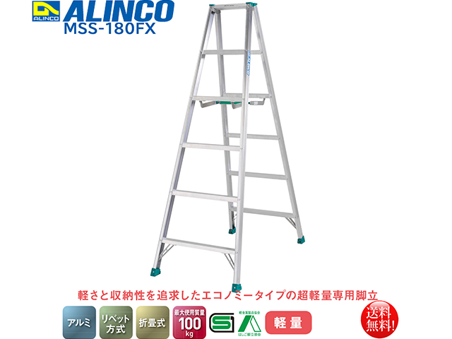 アルインコ ALINCO